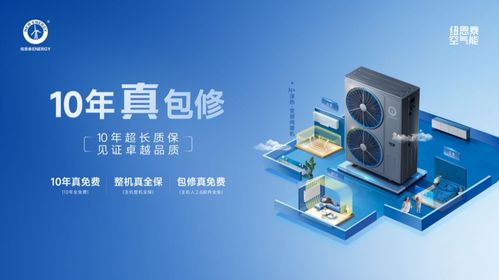 空气能选购三部曲 技术、认证与口碑，一站式解锁专业指南