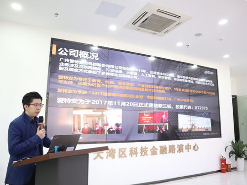广州2019年科技金融服务周 十四场精品活动回顾与启示